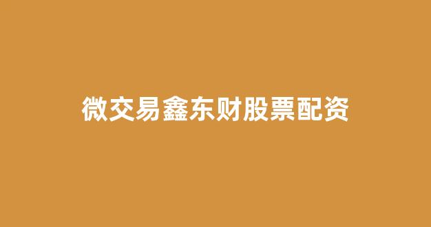 期货配资